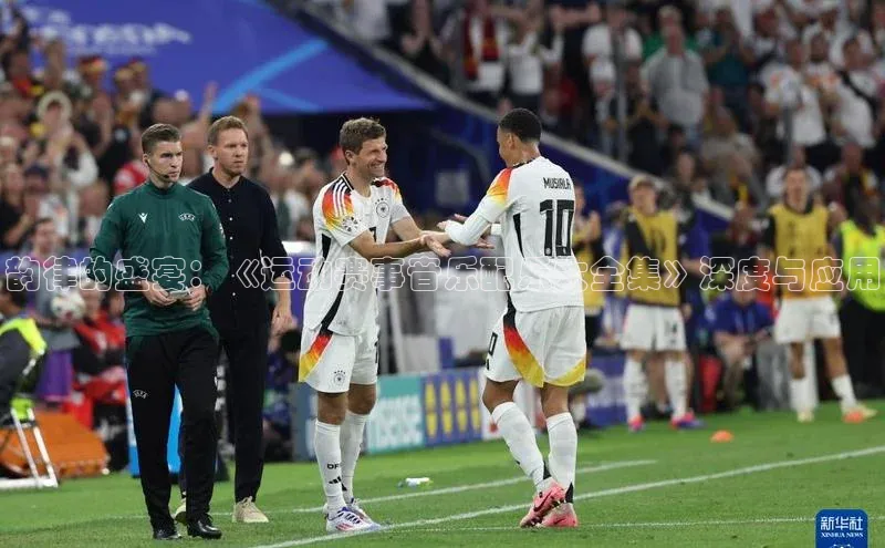 爱游戏ayx体育官网百度网盘企业版韵律的盛宴：《运动赛事音乐配乐大全集》深度与应用