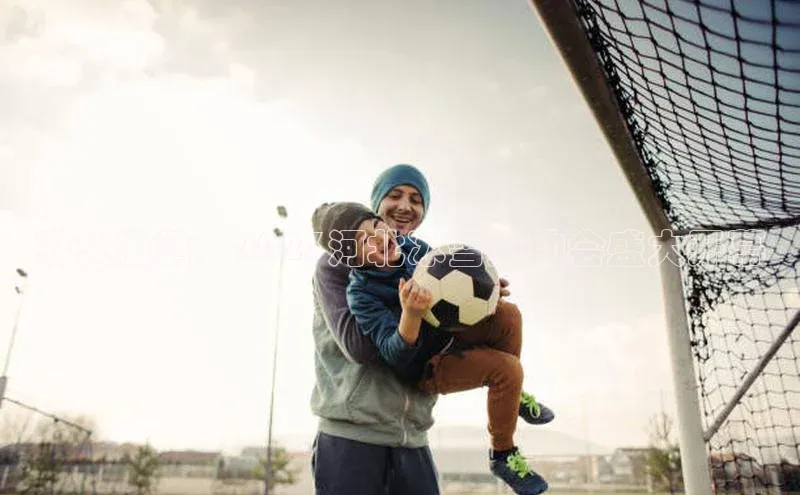 冰火激情：2023河北冰雪运动会盛大开幕