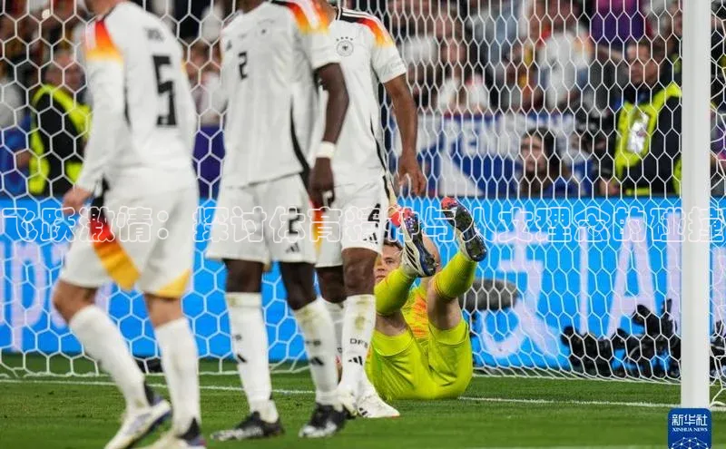 飞跃激情：探讨体育精神与人文理念的碰撞